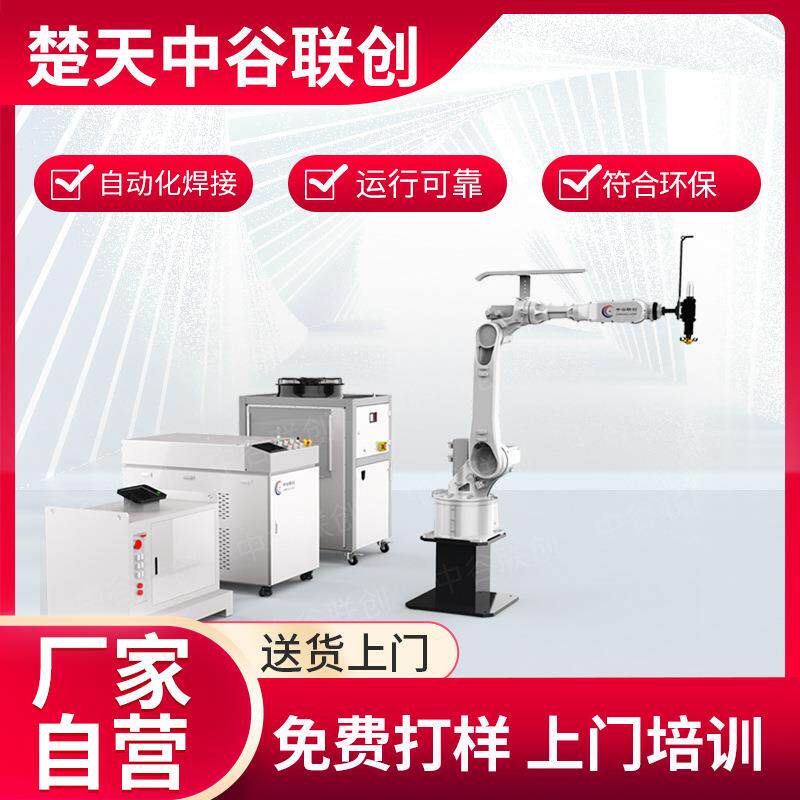 机器人激光焊接机取暖片光纤激光焊接机
