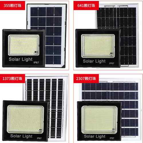 太阳超亮能板户外灯庭防水院家用室外新农村太阳LGCJED投光照明路