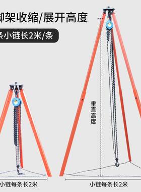起重可伸3缩三架手拉葫芦倒链动葫芦支架脚1吨2XCD吨电吨4米3米支