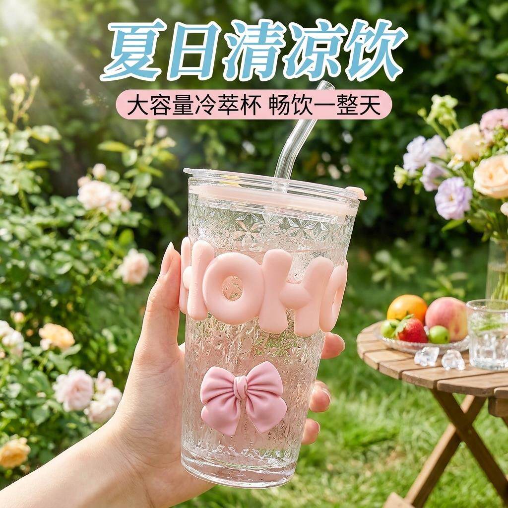 冷泡茶杯大容量冷萃杯柠檬果汁上班喝水高颜值特别好看的冲泡吸管