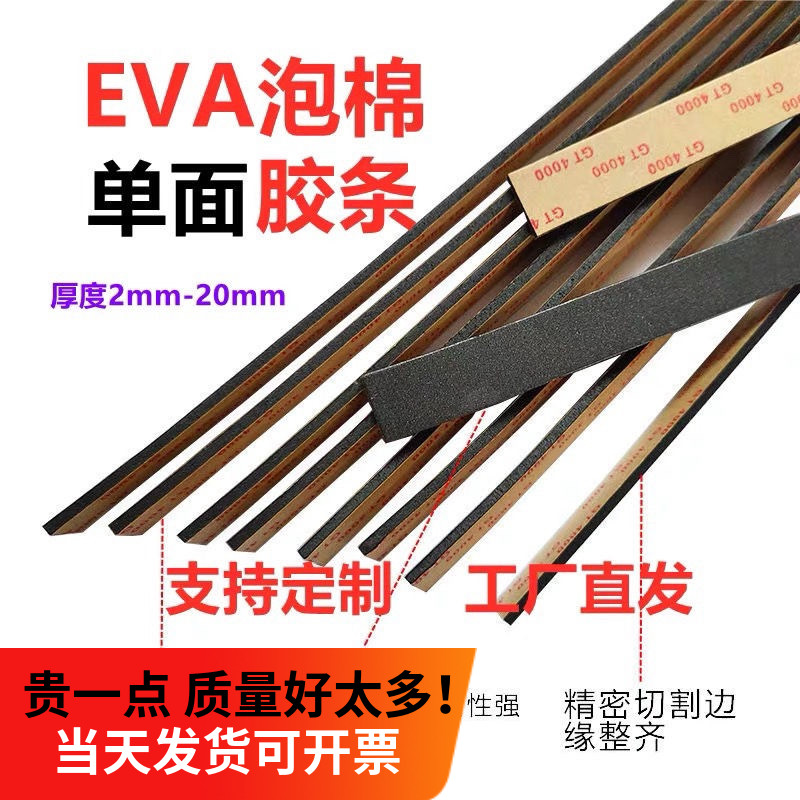 幕墙双面胶条玻璃门窗固定粘胶条泡棉泡沫填缝密封条雨棚胶条单面