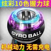 200斤腕力球男健身60炼手臂握力器自启动金属专业减压万力离心