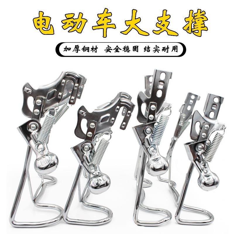 电动车车梯14寸16寸18寸脚撑后大支架双撑车踢撑脚架电瓶车站脚