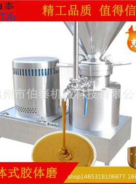 304不锈钢质品 花生芝麻酱食品级885分胶体磨 食高速体精材细研磨