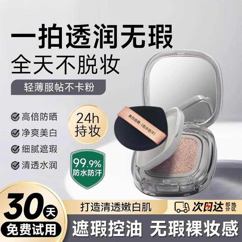 正品SPF50+气垫bb防晒霜隔离防晒遮瑕三合一持久防水汗不脱妆官