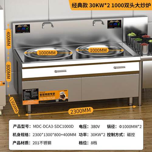 麦大厨商用电磁炉大功率电磁灶大锅灶爆炒灶台MDC-DCA3-SDC1000D