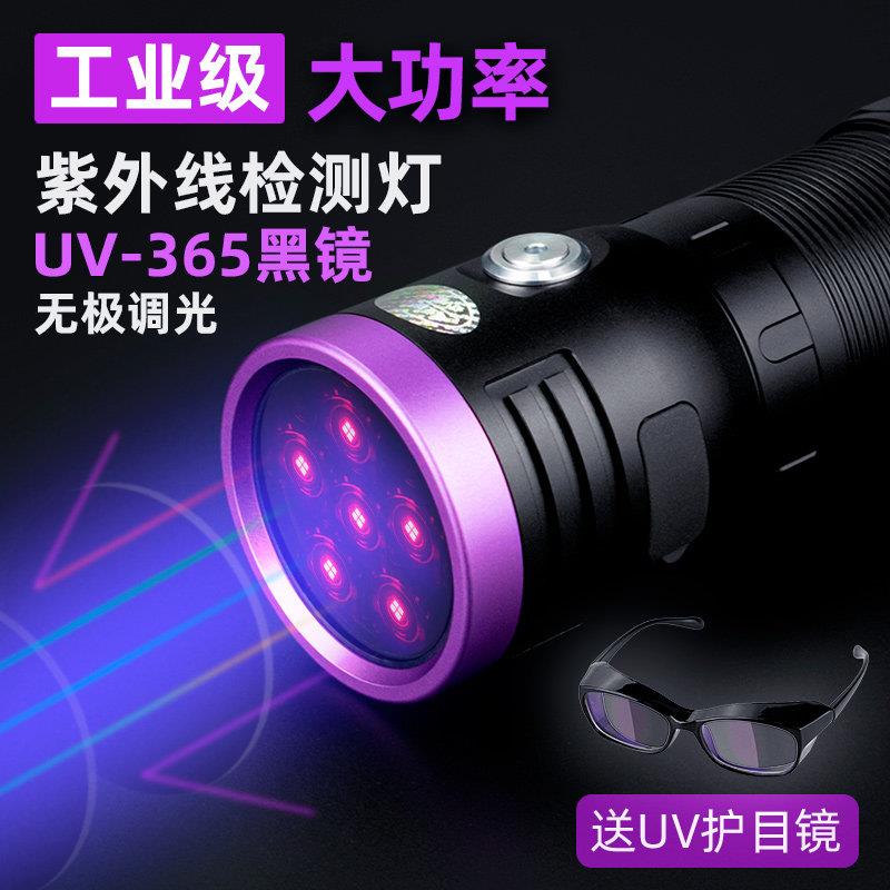 专业超强365nm紫光灯鉴定专用uv紫外线手电筒验钞板材防伪黑光灯