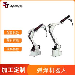 数控关节型机器人焊接自动化机械臂灵活弧焊机移动作业机器人