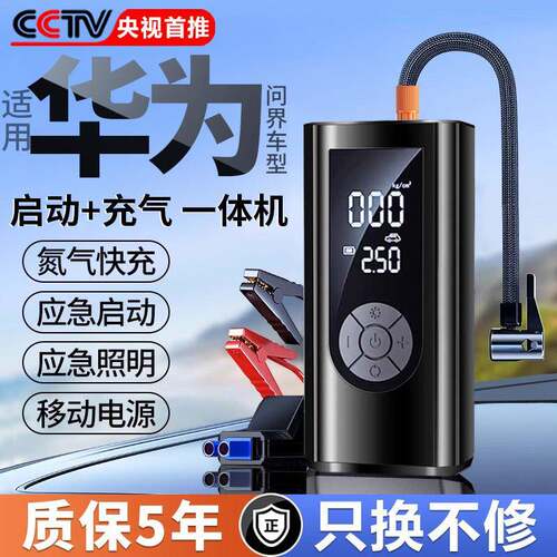 汽车应急强启动电源电瓶线 线搭电宝神器小车12v伏车载充气泵All