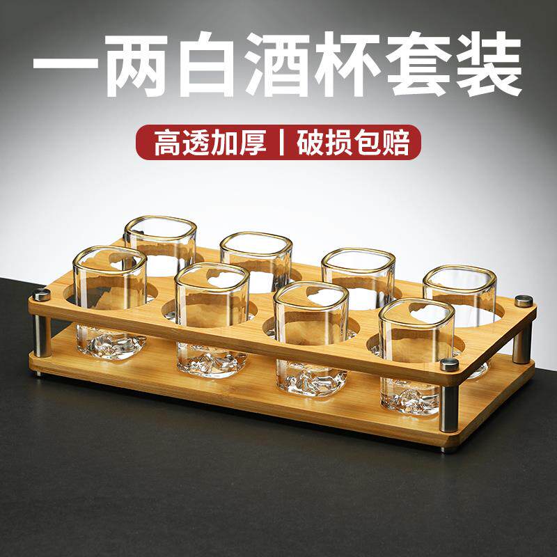 精致一两白酒杯套装家用高颜值烈酒杯个人专用小酒杯高级感一口杯