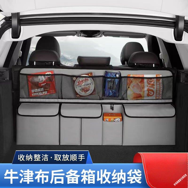 后备箱汽车收纳袋椅背置物挂袋后排多功能置物网兜汽车储物大容量