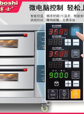 商用电烤箱24款二层四盘110-540V全304不锈钢烘焙烤炉智能电脑版