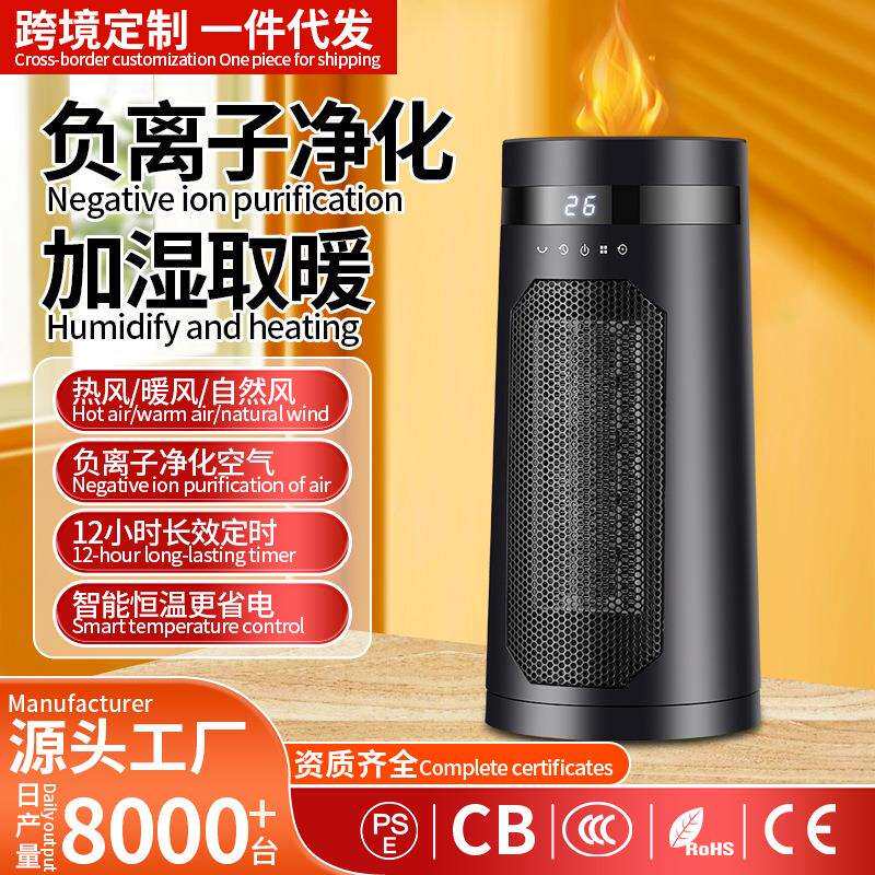 跨境新款取暖器节能电暖气小太阳烤火炉加湿火焰遥控款电热暖风机