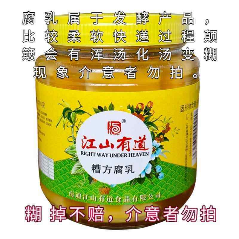 江山有道糟方腐乳南通特产上海申小酱实体店白方三林酱菜系列