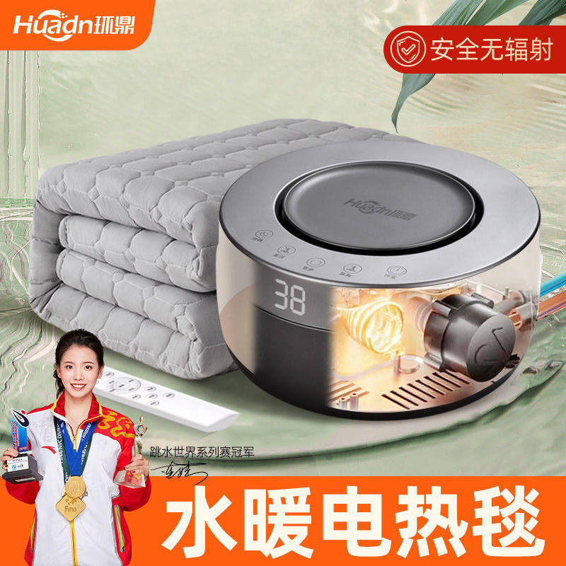 环鼎水暖电热毯单人双人电褥子加热水暖炕水循环家用冬季学生宿舍
