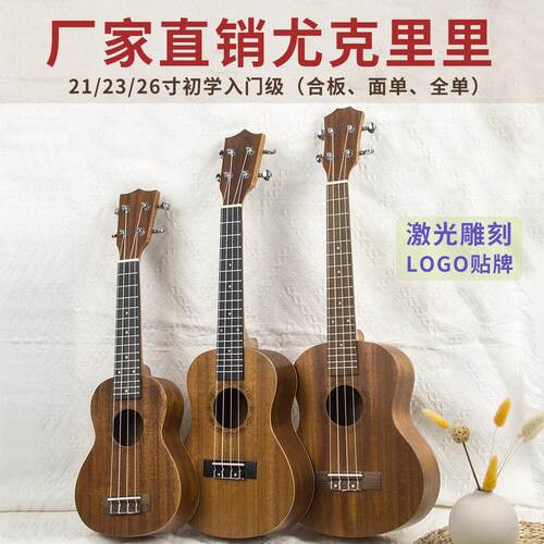 F款21寸尤克里里UKULELE23英寸单板乌克丽丽实木尤克里里琴