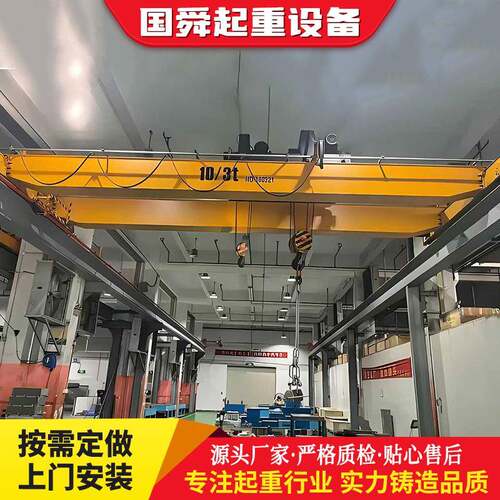 双梁桥式起重机低净空设计厂房车间货仓重型起重设备双梁起重机