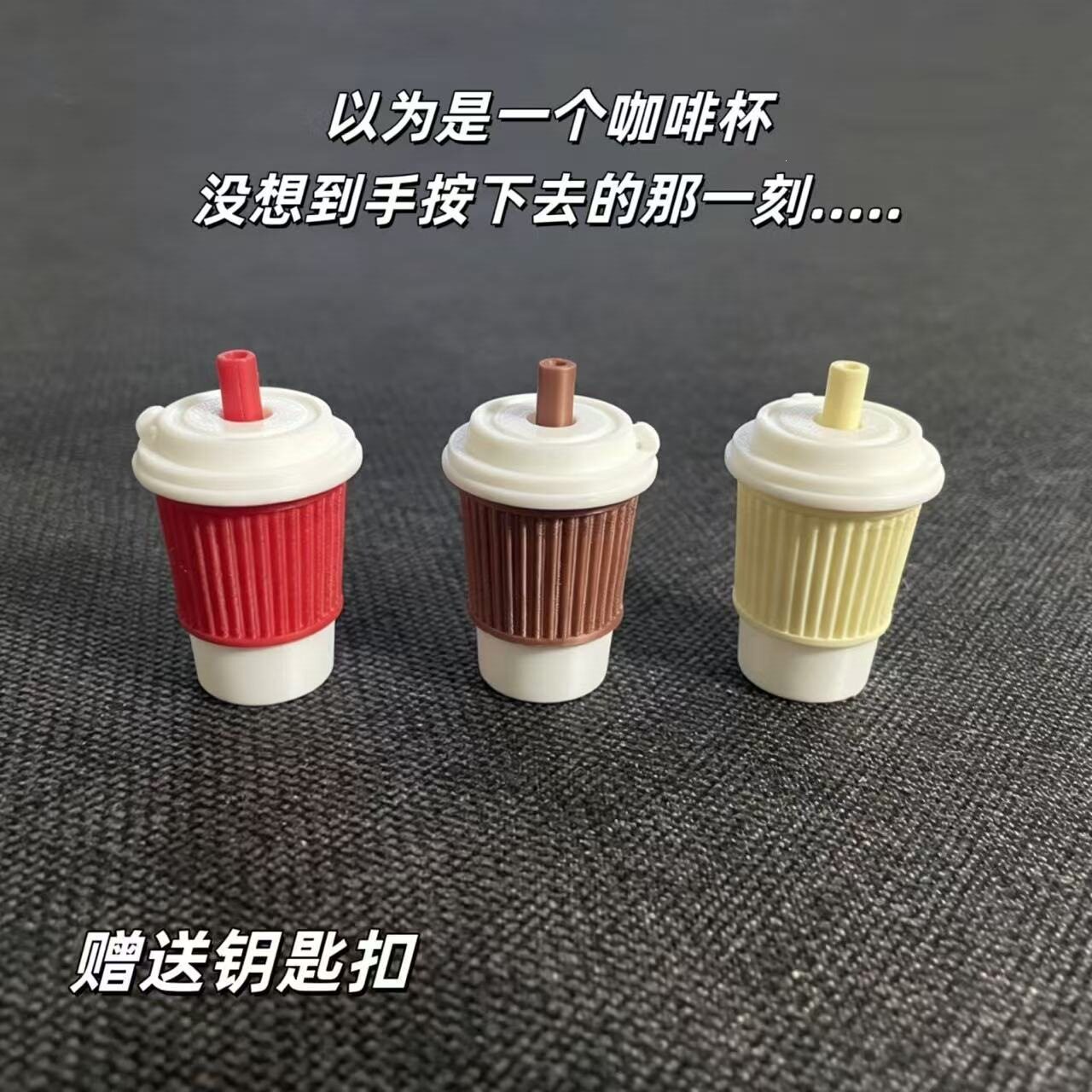 mini咖啡杯钥匙扣玩具3D模型摆件
