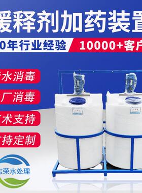 全自动加药装置PAC/PAM加药PE搅拌桶PH絮凝剂循环水调节设备系统
