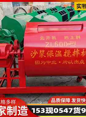 卧式砂浆搅拌机工程保温材料搅拌电动螺旋铰刀侧翻式混凝土搅拌机