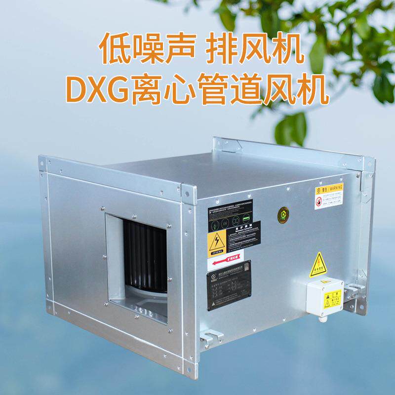 GDF离心管道风机DXG低噪声商用矩形抽风送风换气扇220v排风扇380v