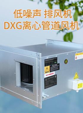 DXG GDF低噪声商用离心管道风机矩形抽风送风换气排风扇220V380V