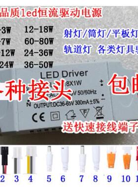 led220v恒流安定器 driver驱动射灯平板灯吸顶筒灯变压器整流电源