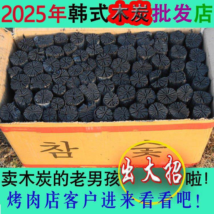 菊花炭烧烤木炭果木炭烧烤碳无烟木炭耐烧商用原木炭烧烤专用大箱