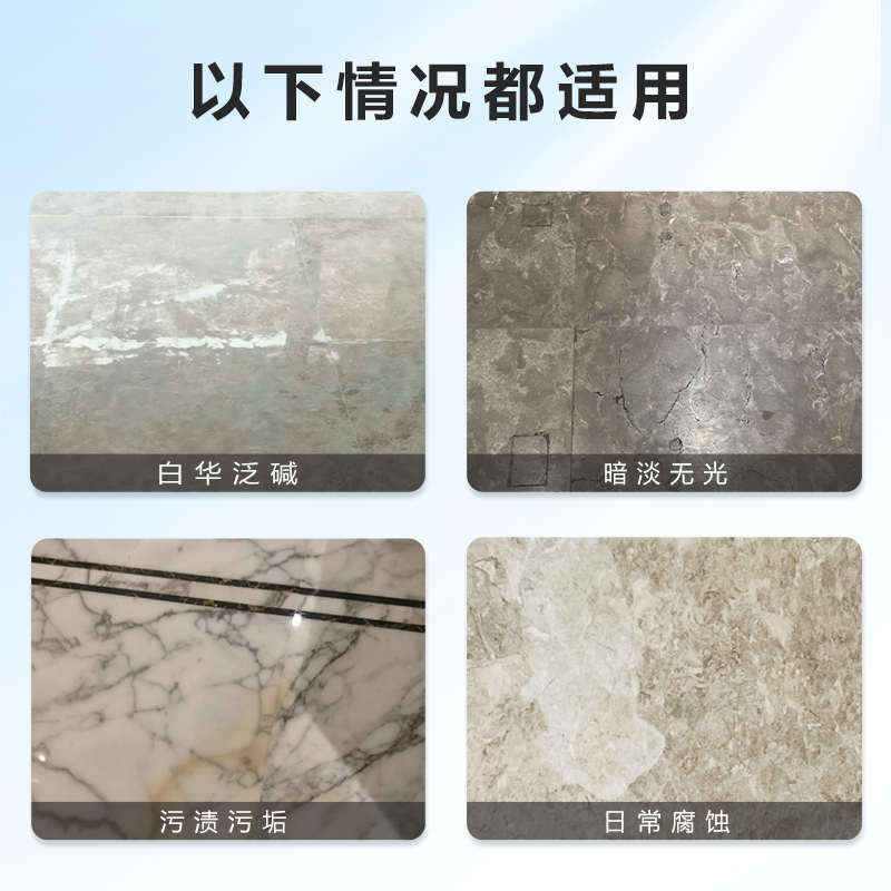 思诺506高光晶面剂 室内大理石保养结晶耐磨润色提升光泽度防护剂