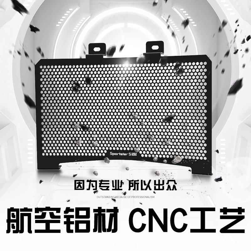适用哈雷RG-493运动者1t5箱0Sporster2RH1250S改装水网床包网配件