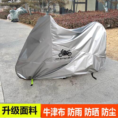 批量机车车罩车罩踏板电动车车罩套遮雨罩机车防晒罩防雨罩防尘