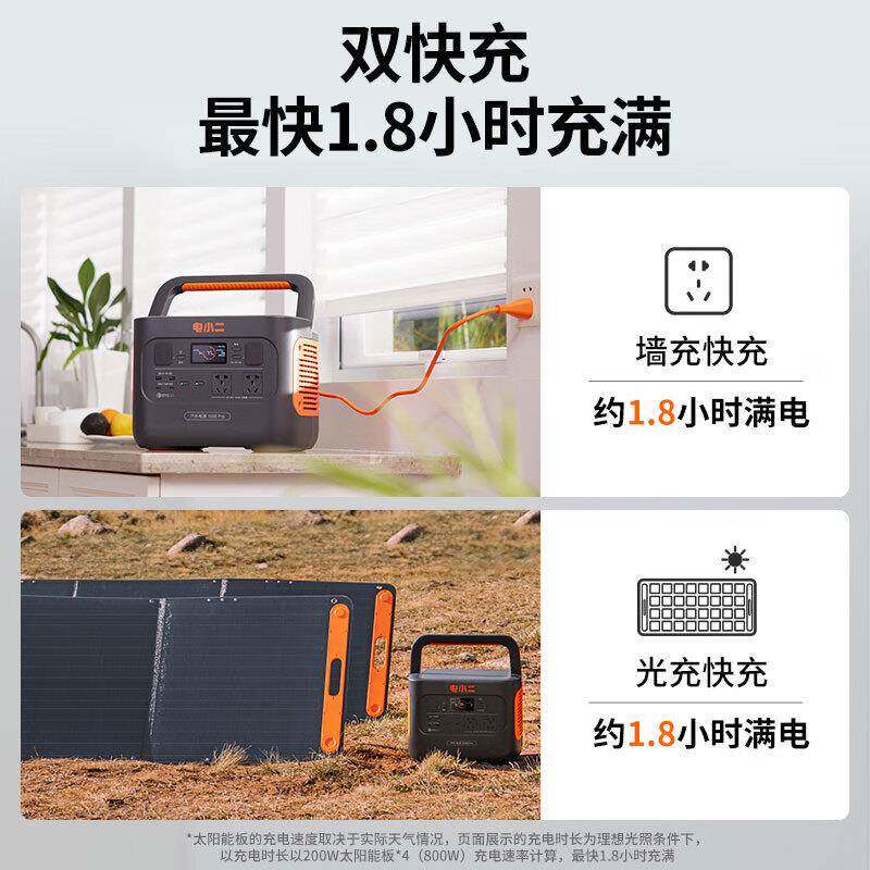 电小二户外电源1000W 220V自驾野营备用储能电源1000Pro(黑橙色）