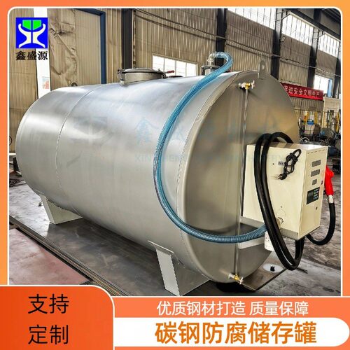 小型动物油储存罐可加热40吨柴油储油罐碳钢衬氟化工储罐