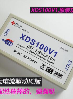 XDS100V1 V2 V3彷真器TI DSP ARM下载线 线烧录调试程式设计器USB