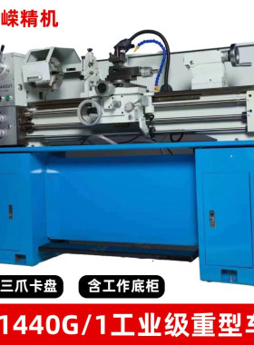 工业级自动重型普通车床1440/1大功率高精度金属加工车床厂家