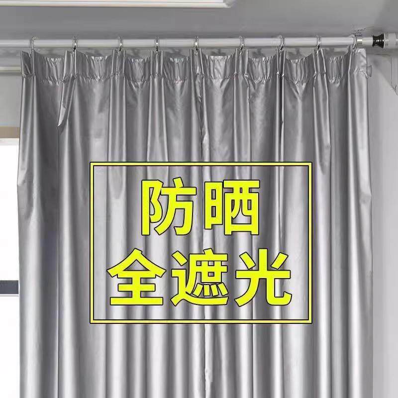 阳台窗帘免打孔加厚全遮光布定制遮光料卧室客厅防晒隔热遮阳布