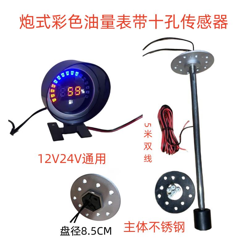 货车轻卡农机收割机燃油汽油表油位表柴油油箱浮子油量表传感器