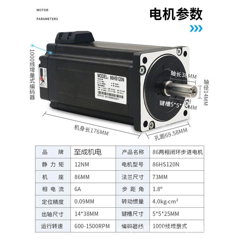 86闭环步进电机12NM高转速两相混合伺服马达带编码器HBS86H驱动器