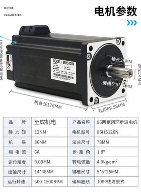 86闭环步进电机12NM高转速两相混合伺服马达带编码器HBS86H驱动器
