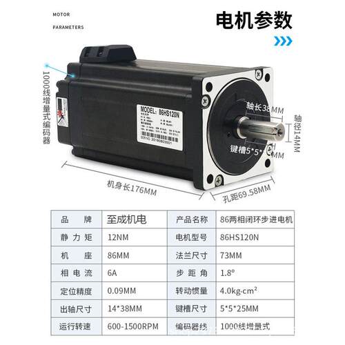 86闭环步进电机12NM高转速两相混合伺服马达带编码器HBS86H驱动器