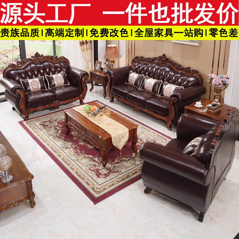 欧式真皮沙发客厅全实木美式别墅复古头层牛皮豪华轻奢大户型家具