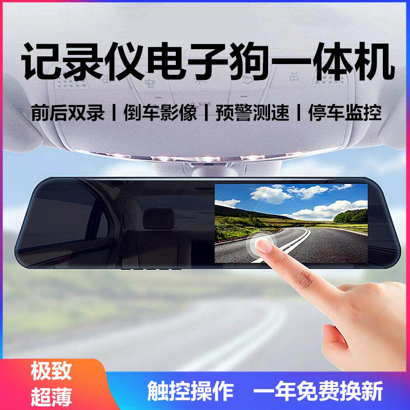 行车记录仪超高清360度全景倒车影像All汽车载前后双摄免走线图片