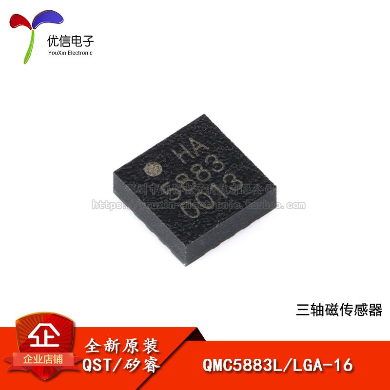【优信电子】原装正品QMC5883L LGA-16 贴片三轴地磁传感器IC芯片