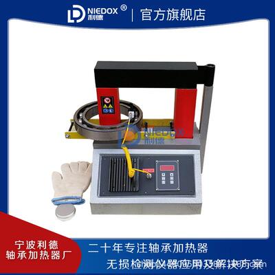 电磁感应轴承加热器NIEDOX—H35微电脑数控温控便携台式工厂利德