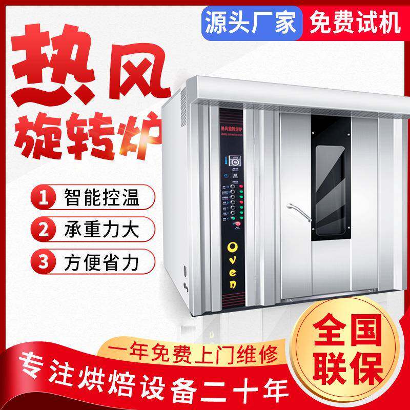 食品厂32盘商用电加热烤红薯烤炉推车热风旋转紫薯地瓜烤箱直销