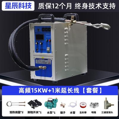 高频感应加热机轴类热装热拆铜管车刀焊接铜料铁棒热锻小型熔炼炉
