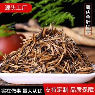 云南红茶 金牙滇红 红茶 功夫红茶 金针包邮