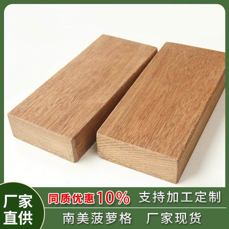 南美菠萝格地板户外栈道防腐木露台防水防腐实木板室外阳台木厂家