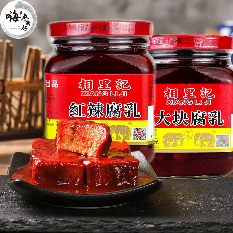 山西相里记红辣/大块腐乳340g红腐乳 汾阳特产 德义园