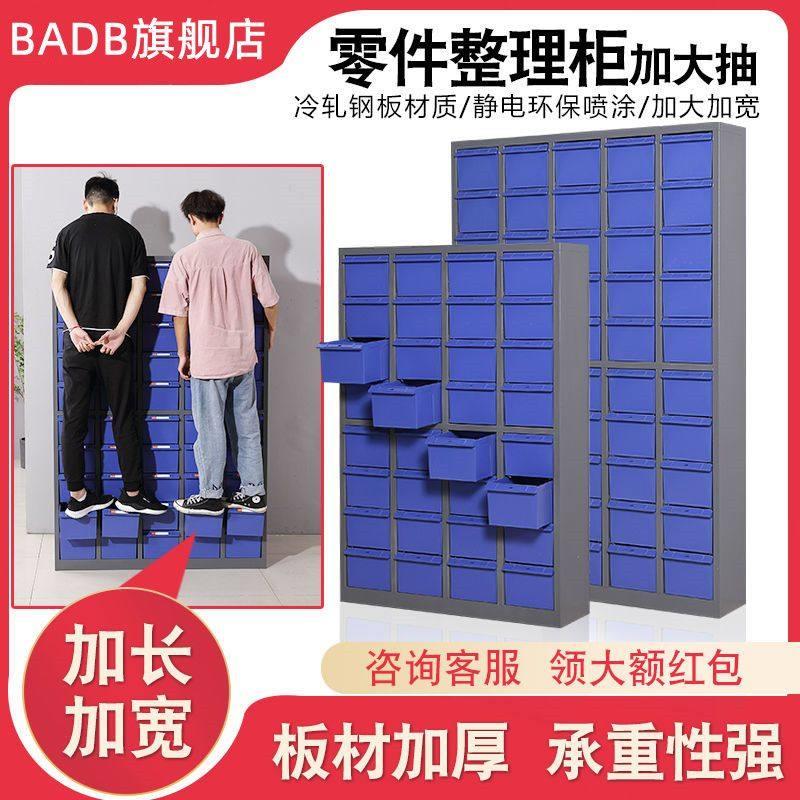 零件柜抽屉式加大重型刀具柜螺丝配件柜五金工具柜加宽样品物料柜